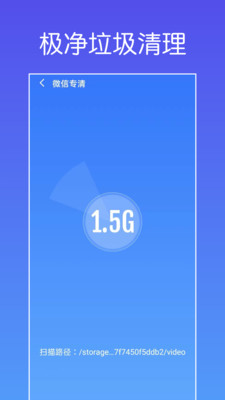 極凈垃圾清理