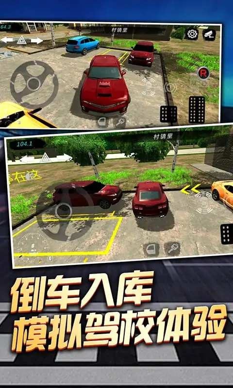 老司機(jī)停車
