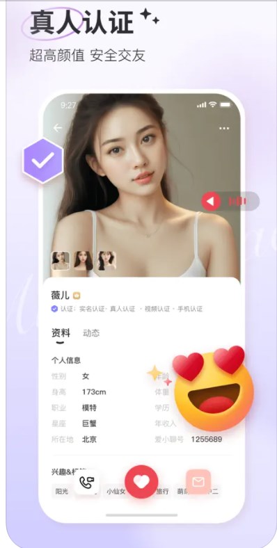 愛小聊