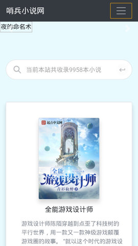 哨兵小說(shuō)