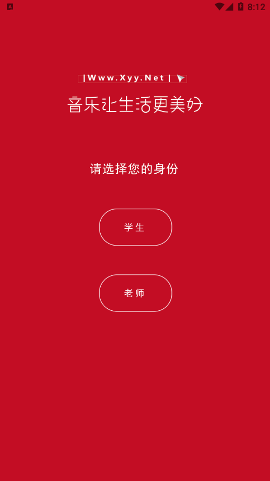 音樂家教