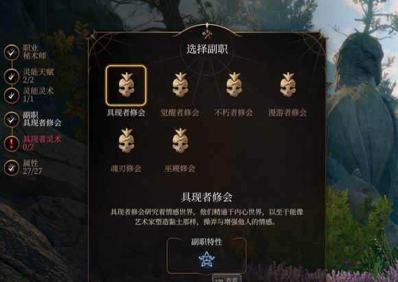 《博德之門3》UA秘術(shù)師+6子職MOD