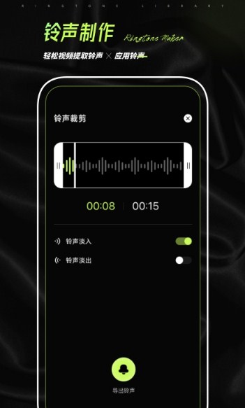 鈴聲制作君