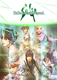 沙加：翠之超越