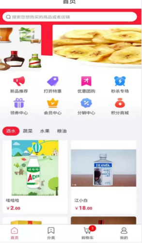 北菜農批