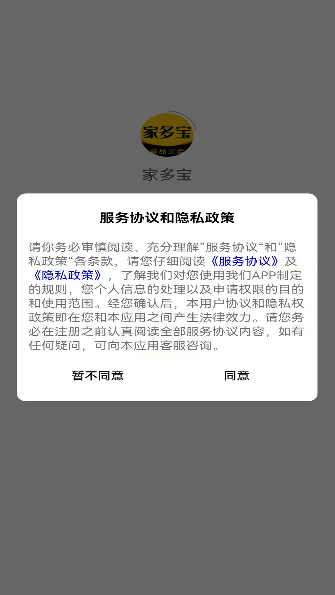 家多寶