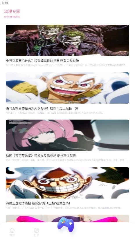 Anime1動(dòng)漫壁紙