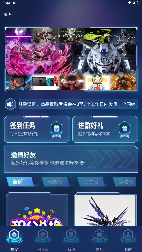 佰庫