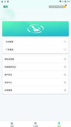 悅動速清