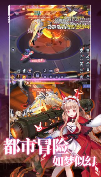 超神機械師