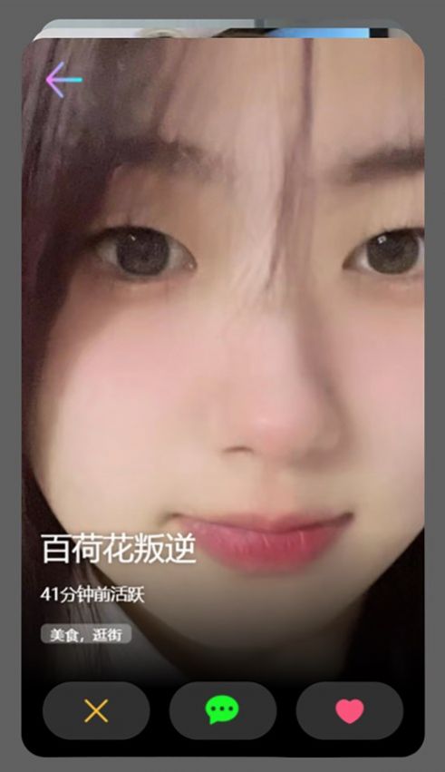 探鎖社交