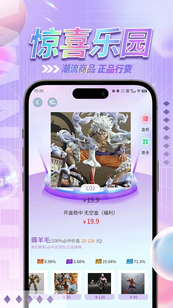 驚喜樂園