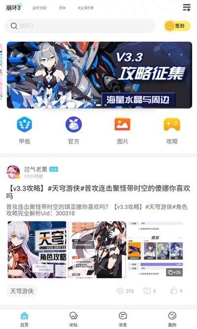 嗨玩游戲助手官方版