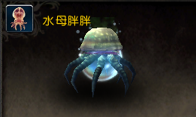 《魔獸世界》寵物水母胖胖獲取攻略