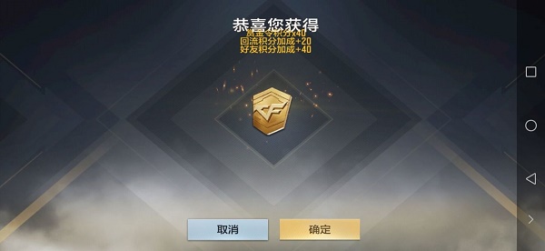 《穿越火線手游》積分白嫖技巧匯總