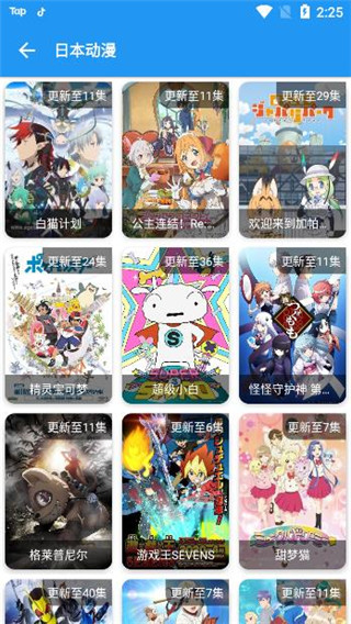 動漫貓