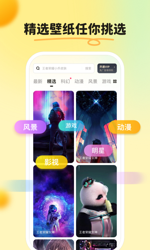 皮皮壁紙