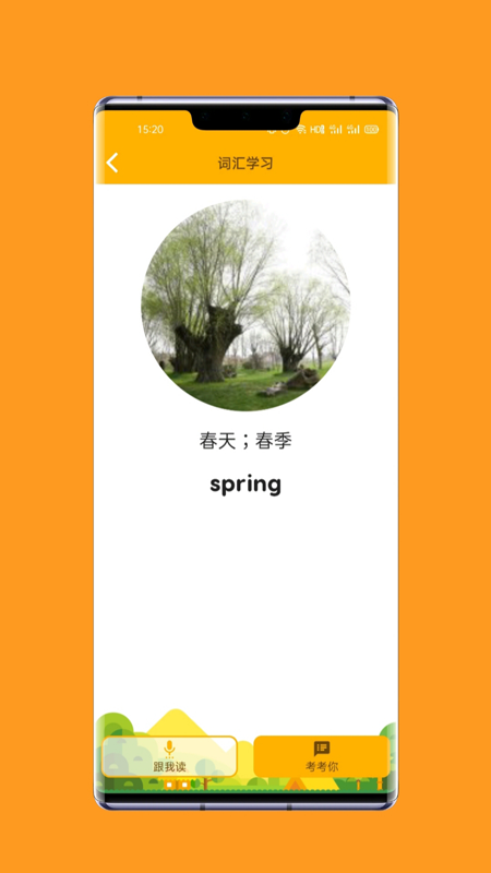 一點通英語