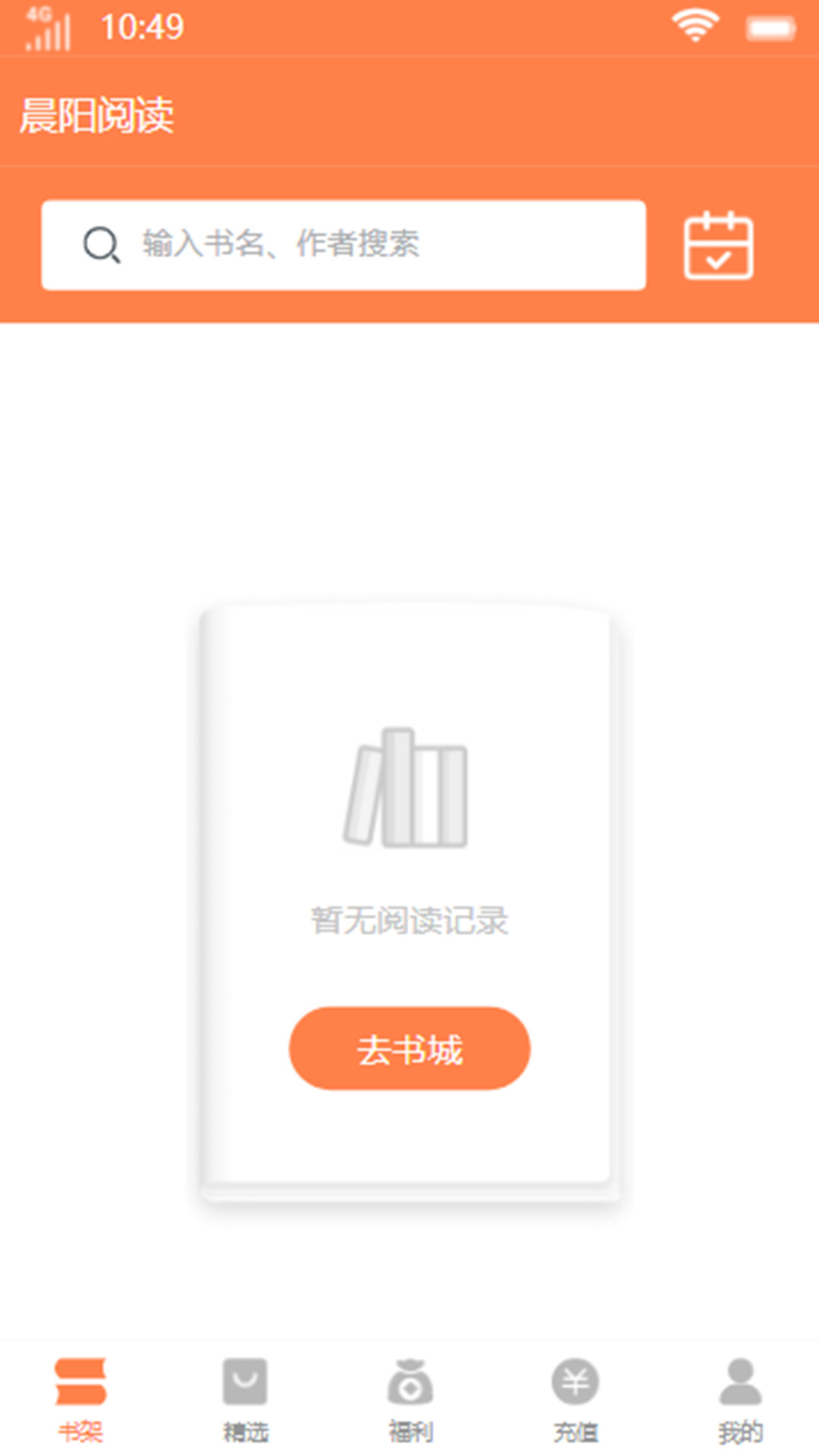 晨陽閱讀