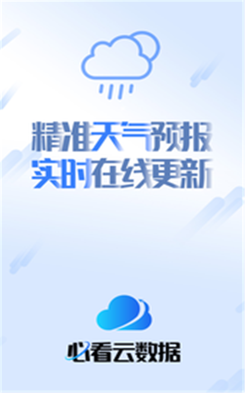 必看云數據