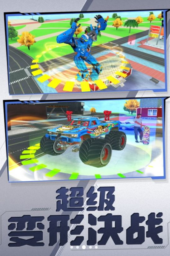 機(jī)甲機(jī)器人大作戰(zhàn)