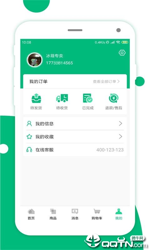 簡禾易購