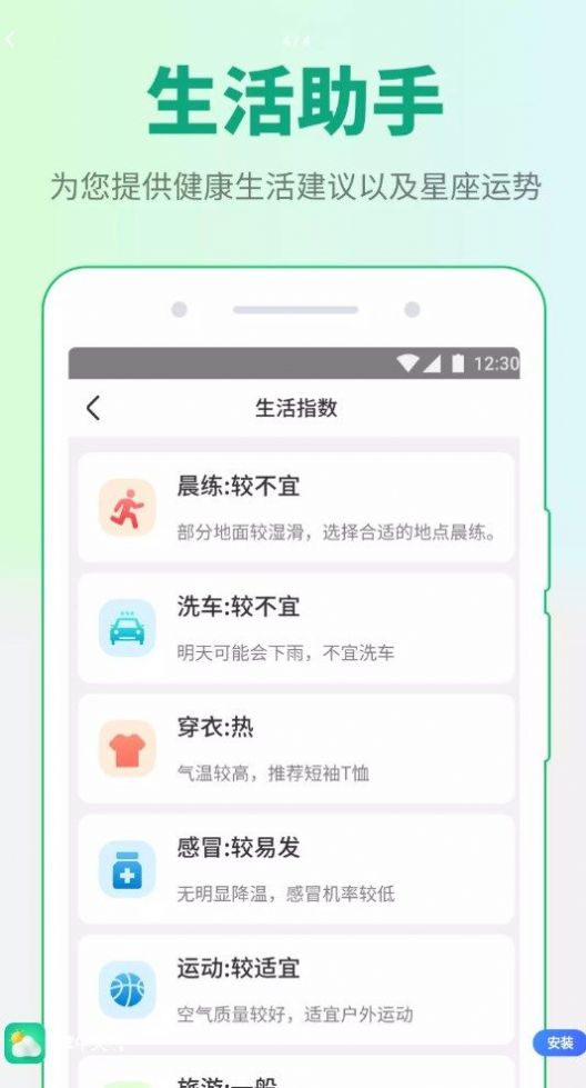 掌中天氣