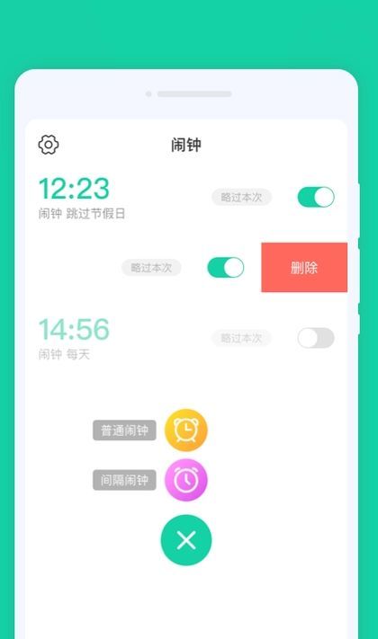 多多鬧鐘