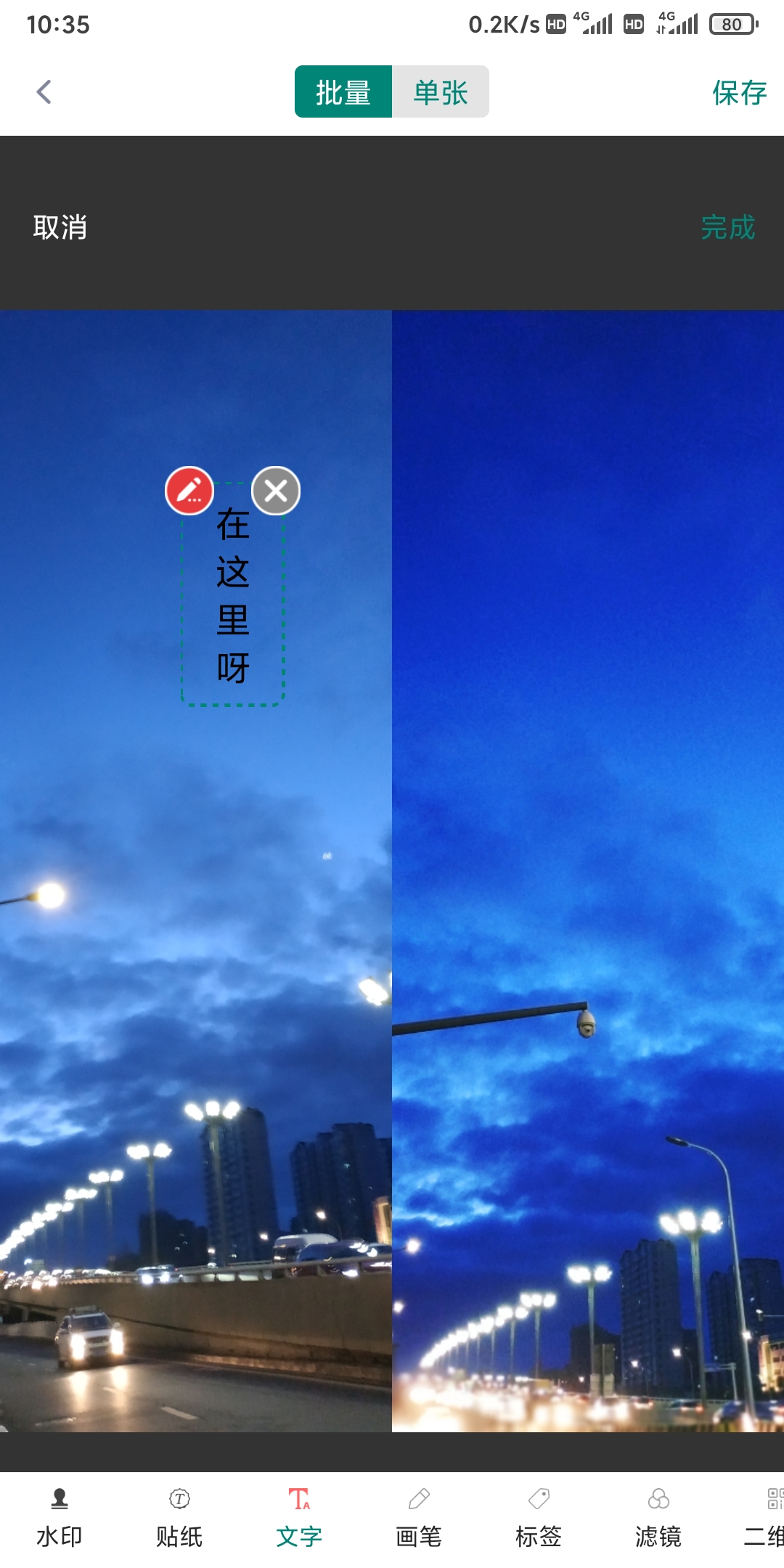 凱達圖片編輯