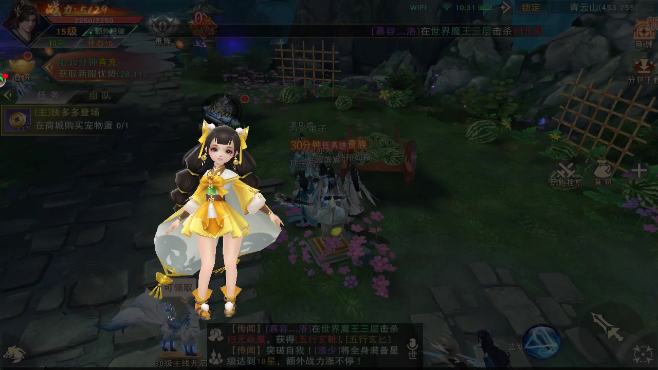 仙夢奇緣 手游