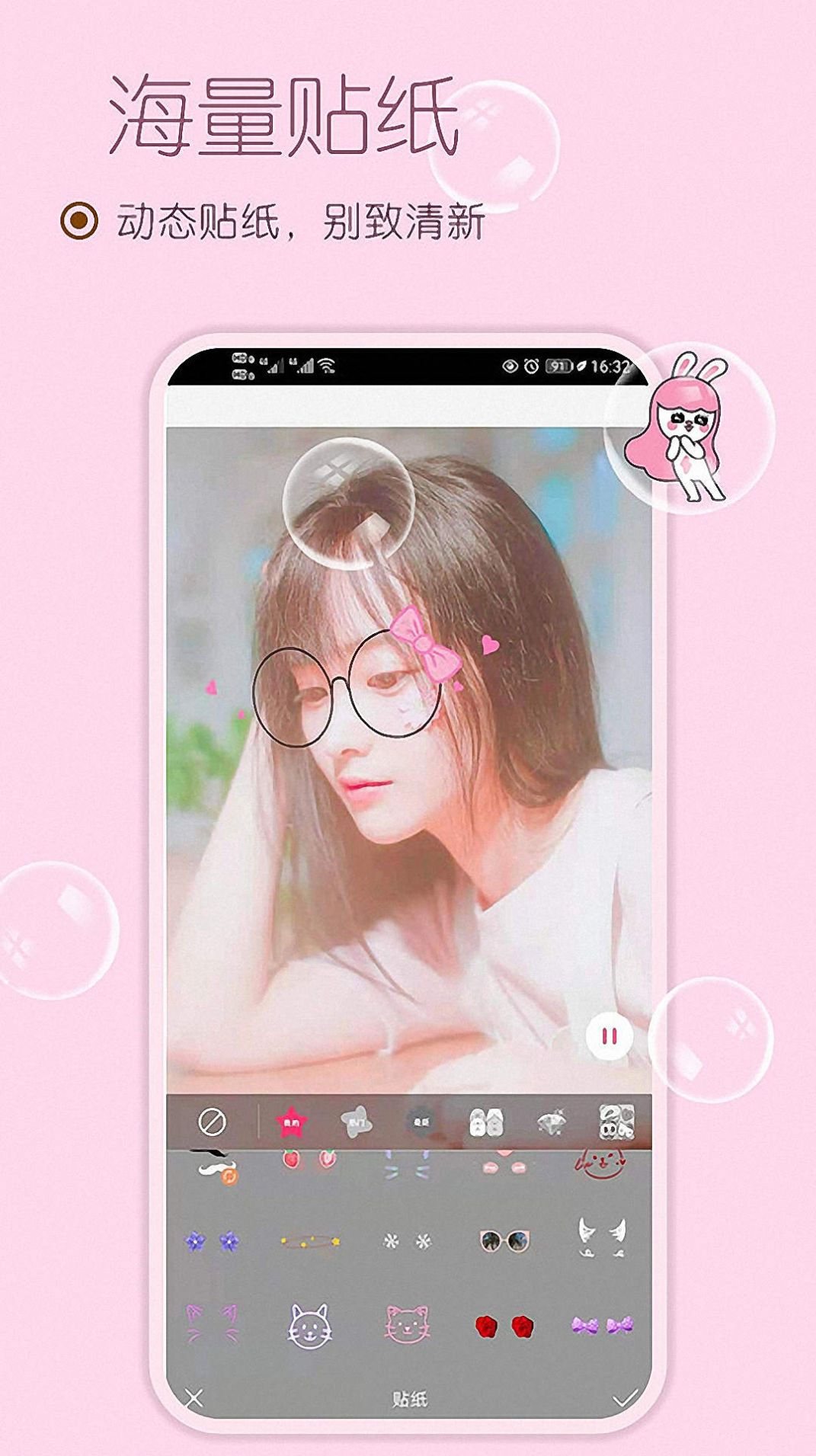 小甜甜美顏濾鏡自拍相機