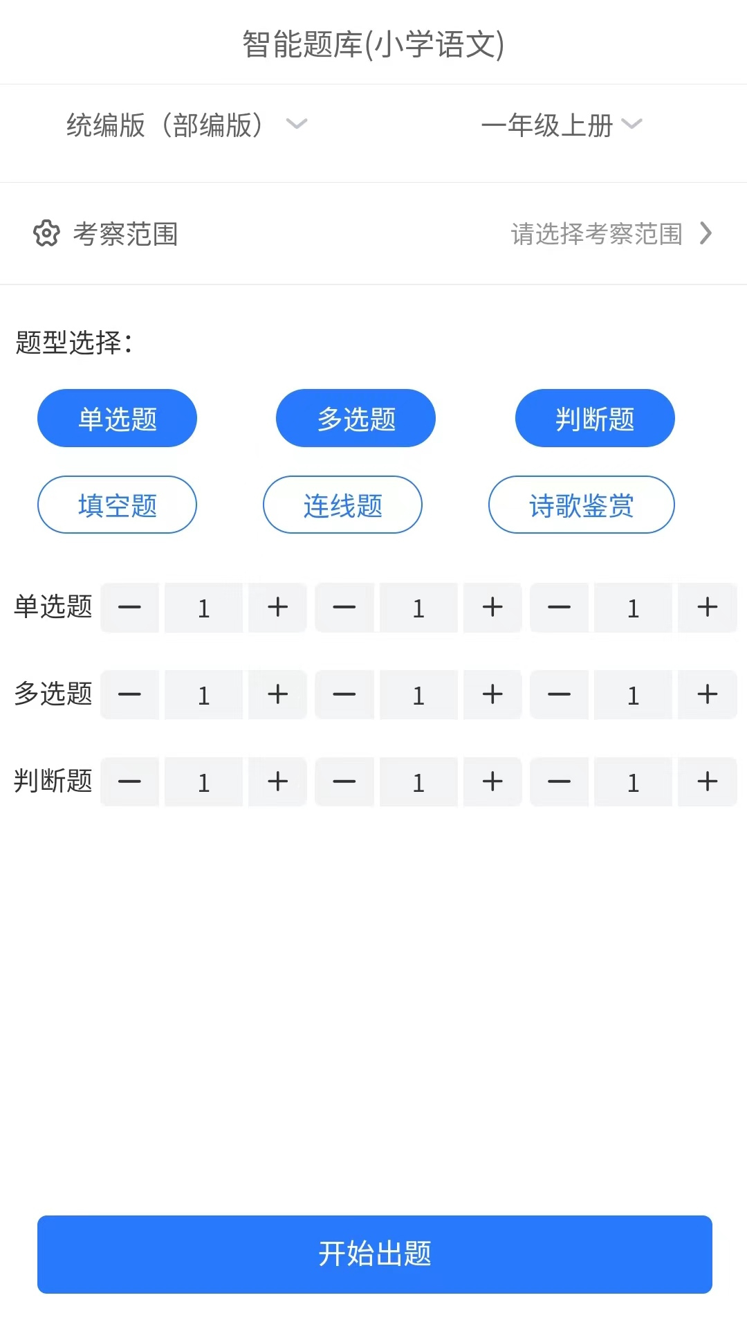 萬考題