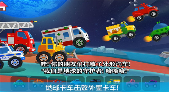 我的奇妙卡車樂園