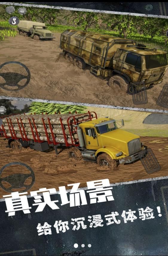 歐洲卡車(chē)挑戰(zhàn)賽