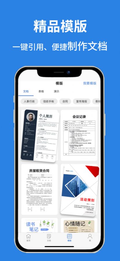一三文檔