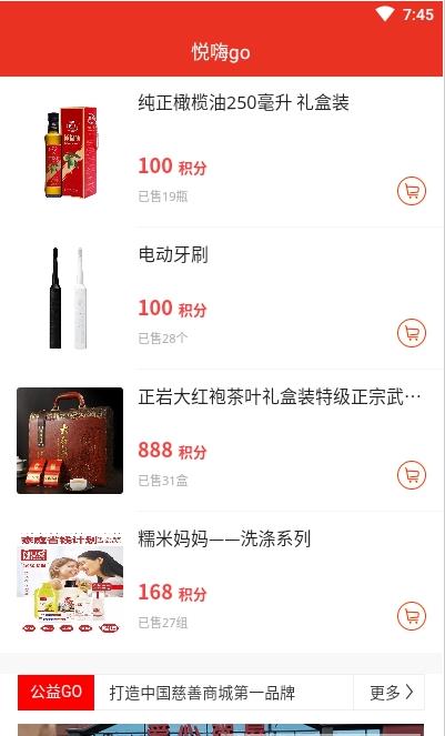 悅嗨go