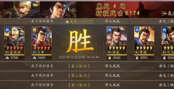 《三國志戰(zhàn)略版》天下騎高配陣容攻略