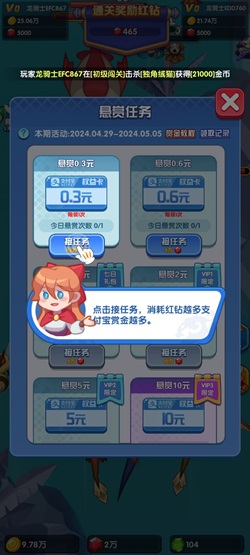 躍向星空紅包版