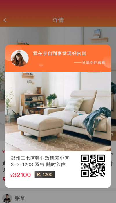 親自到家