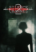 無聲頻道2