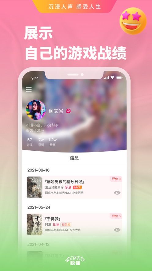 悟貓游戲盒子