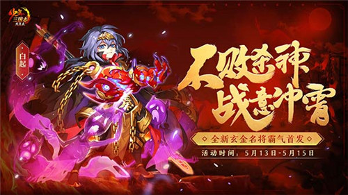 正式登場《少年三國志》首位炫金品質