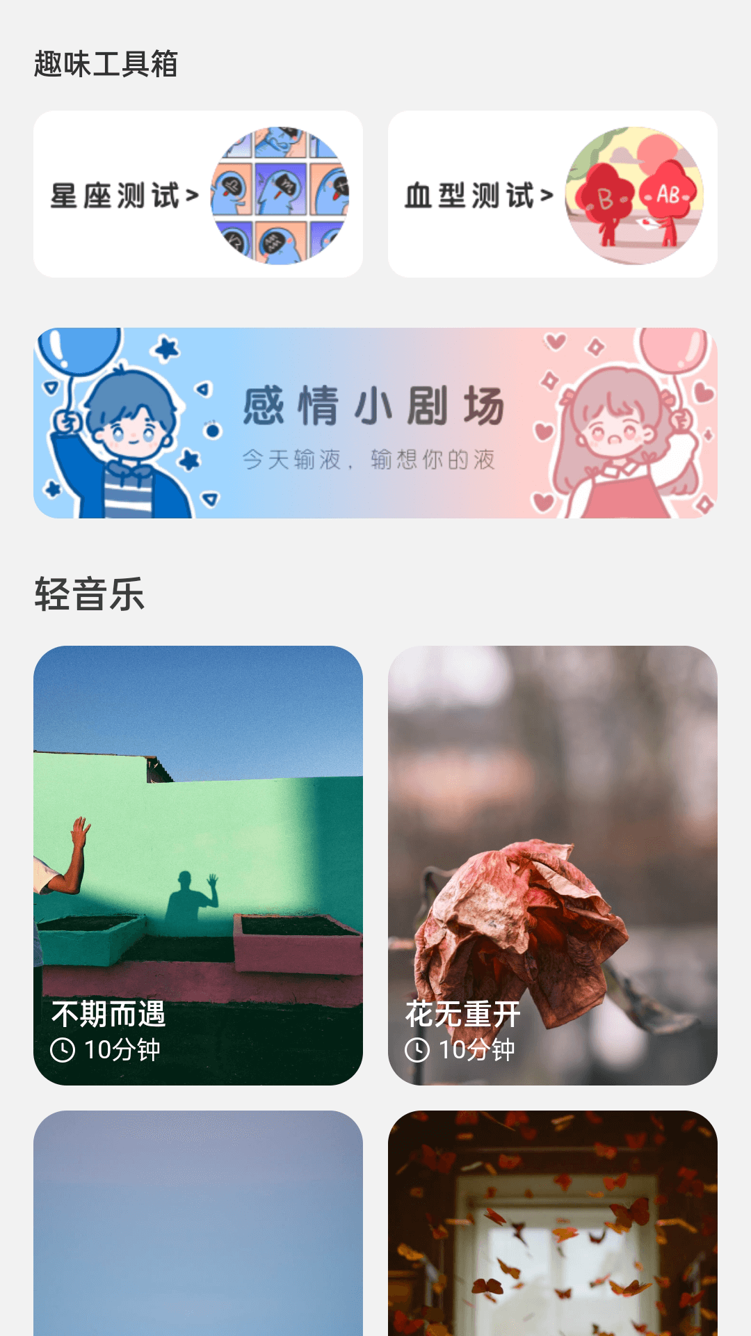 麥浪充電壁紙