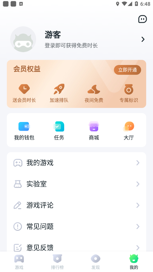 870游戲免費版