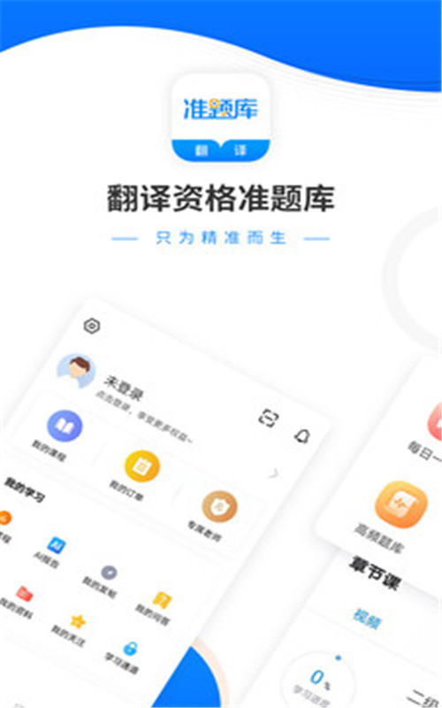 翻譯資格準(zhǔn)題庫(kù)