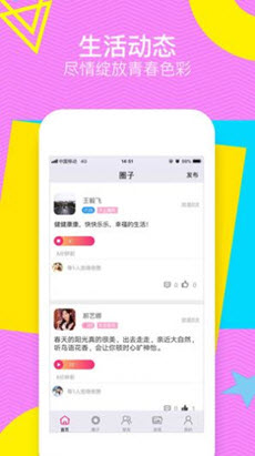 甜聊相親