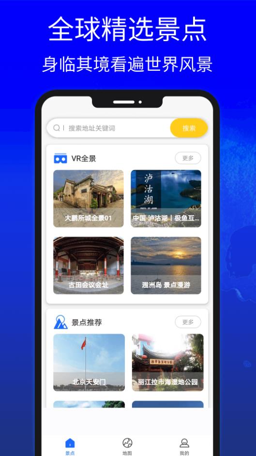 地圖中國高清衛星地圖