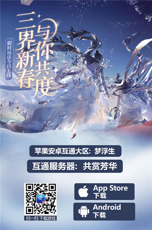 師門秘術(shù)全新曝光《倩女幽魂》開宗立派