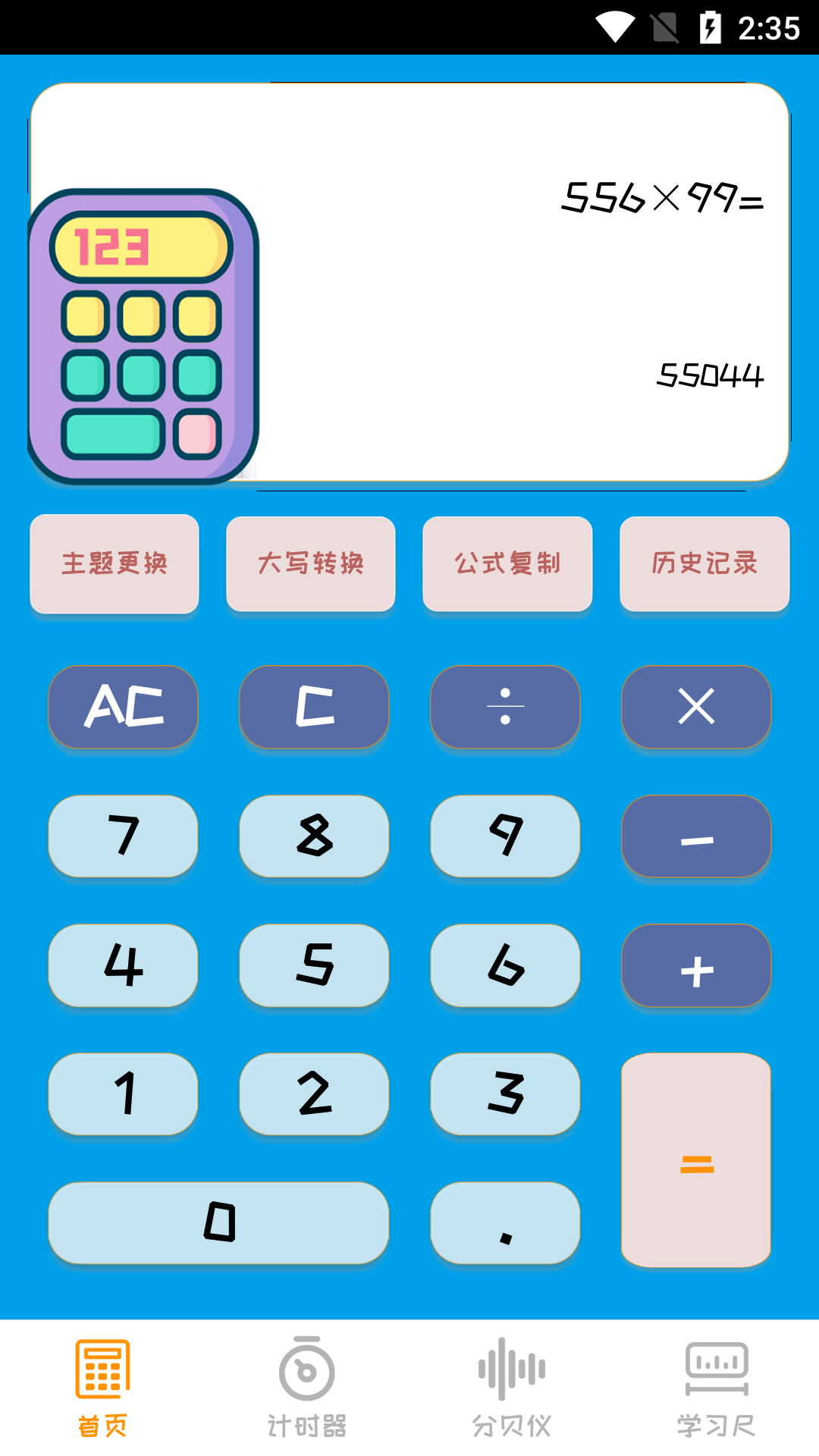 云金計(jì)算器