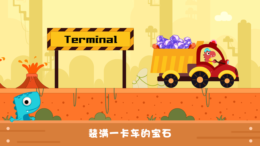 恐龍麥克斯的工程車2